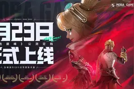 电竞出海先锋“回家”，《决胜巅峰》中国赛区1月23日上线图片