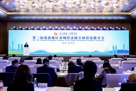 扫码看“商机”  成渝地区发布超万亿元投资机遇图片