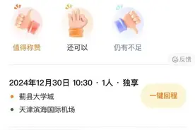 热闻|打顺风车被扔高速的女生称遭遇网暴！“独享”为何变拼车？平台是怎么规定的？图片