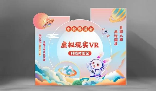 中秋游园会+中国微演艺！“月光主题乐园”即将来袭，玩到不想走！