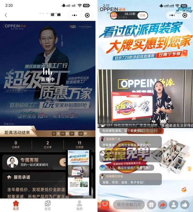 年度最佳私域直播系统？保利威获2025私域直播系统卓越奖！