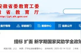 最高12000元！国家奖助学金政策提标扩面图片