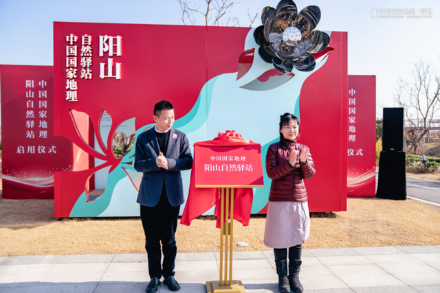 阳山自然驿站矩阵落成，全域科学体验线路启用