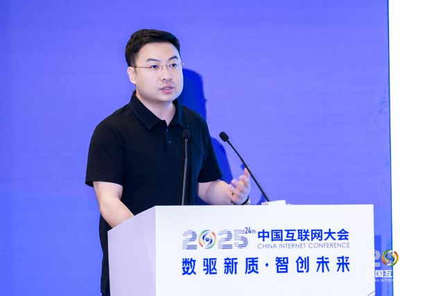 2025中国互联网大会