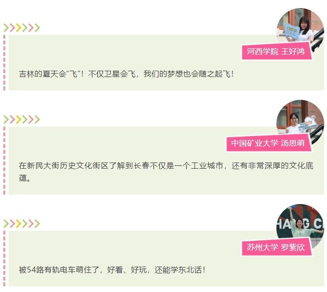 当“夏”旅行去哪？大学生达人亲测攻略！易实操，直接出发！