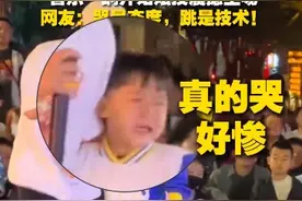 街舞比赛男孩哭着放大招震惊全场 网友：哭是态度跳是技术！图片