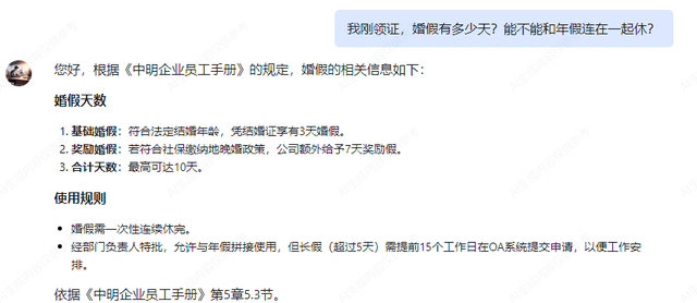 告别“人工复读机”！我用腾讯元器搭了个AI助手，行政部终于准点下班了！