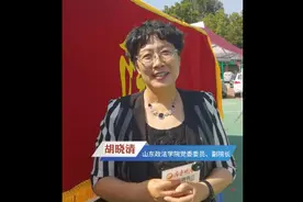 山东政法学院喜迎2024级新生，新设实验班招生火爆图片