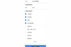 个税APP “收入纳税明细”新增显示五项个人所得，意味着什么？图片