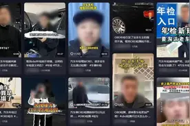 史上最严年检？老车强制报废？多方回应图片