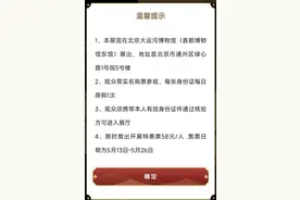 开展首日就成“顶流”！这样买票更划算！图片