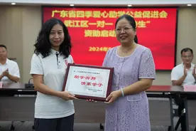 广东省四季爱心助学公益促进会一对一“双特生”资助项目落户韶关武江图片