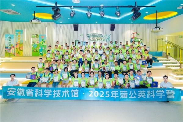 安徽省科技馆暑期科普活动圆满收官