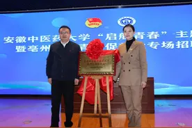团亳州市委助力长三角一体化高质量发展图片