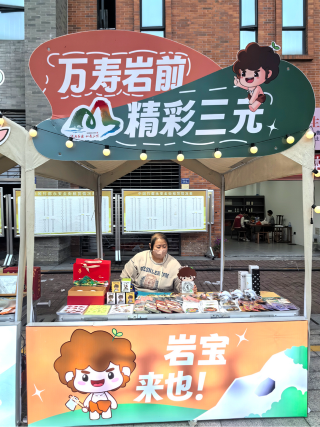 沪明情·向未来 | 2025年三明市文旅促消费活动（永安专场）暨绿都三明金秋消费季成功举办