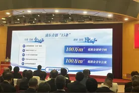 上海浦东：顶尖青年人才最高可获700万元资助及1亿元项目补贴图片