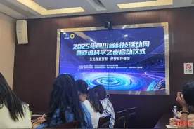 “歼10C”领衔亮相！2025成都科技活动周即将启幕，配套活动超200场图片