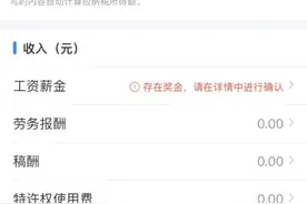 关于个税汇算，这些问题你或许想了解图片