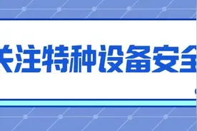 元旦春节期间，您需要知道的电梯安全知识图片