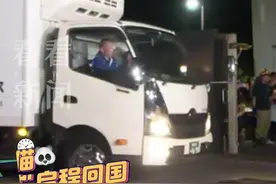 旅日熊猫“比力”“仙女”因高血压回国 日本民众凌晨夹道送别图片