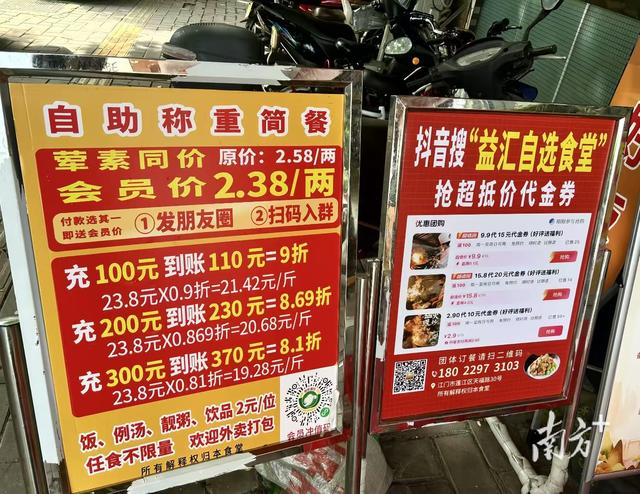 外卖大战白热化，江门9.9元社区食堂申请加入