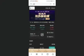 上海一女子陷网络投资“杀猪盘”20天被骗400万元，警方立案图片