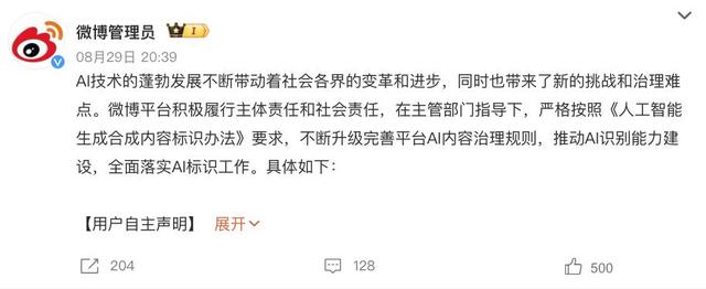 DeepSeek微信抖音AI强制打标，能防骗吗？