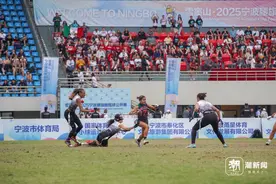 全球55支精英队奉化争冠，“无冲撞”橄榄球运动在中国加速“奔跑”图片