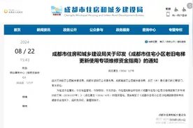 成都市住建局最新通知！图片