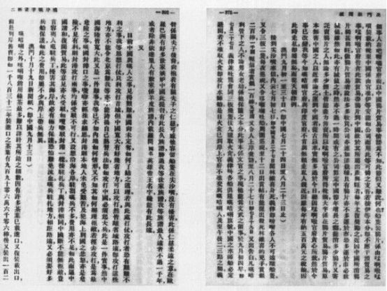 山河万疆思林公