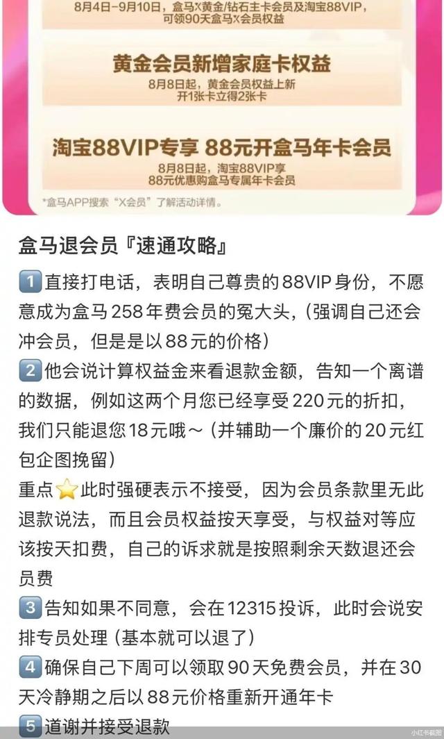 关掉会员店、捆绑阿里会员 盒马需要换个活法