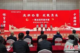 “决胜巴黎·绽放奥运——奥运冠军面对面”巡回宣讲陕西站活动启动图片