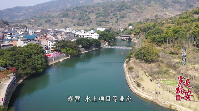 家是福安｜来棠溪村，当一回古卷里的“画中人”