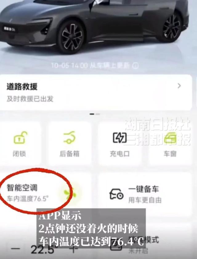 一辆电车起火致8车焚毁，疑似车主称该车才买一个半月，阿维塔回应