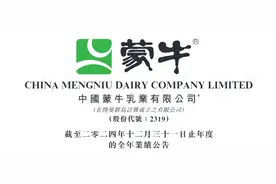 “一体两翼”战略成效初显，蒙牛围绕“喝上奶喝好奶喝对奶”发力图片