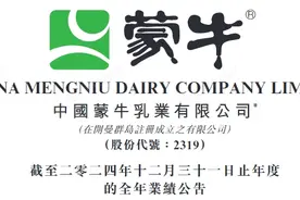 “一体两翼”战略成效初显，蒙牛围绕“喝上奶喝好奶喝对奶”发力图片