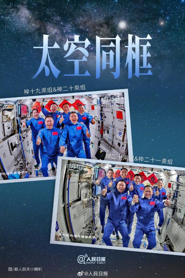 难忘！2025年这些同框瞬间值得珍藏