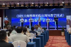 国医大师熊继柏出新作 用文字记录临床现场教学全过程图片