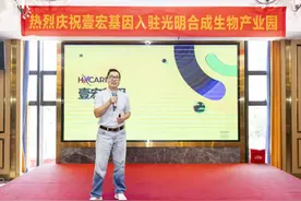 光明合成生物产业园迎来新企业入驻，是它图片