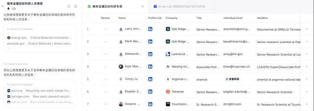 找人不求人？Lessie 让「人脉玄学」变成算法游戏｜AI 上新