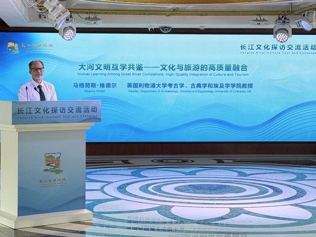 多国专家齐聚重庆 共商世界大河文明交流互鉴与文旅产业高质量融合发展