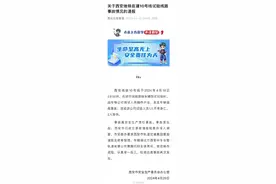 官方通报西安地铁10号线事故情况 西安地铁追尾事故致1死2伤图片
