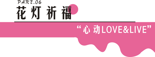 七夕浪漫天花板，全城最会玩的地方在这里！