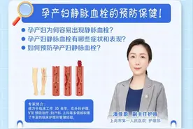 关于孕产妇静脉血栓的预防保健，这些知识点要牢记丨健康智慧屋图片