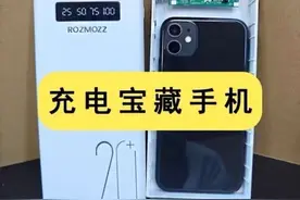 校园“藏手机大战” 谁是赢家图片
