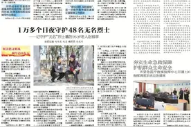 1万多个日夜守护48名无名烈士——记守护“无名”烈士墓的95岁老人赵银亭图片