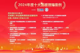 入选行业年度十大温暖理赔！看中国人寿这个案例图片