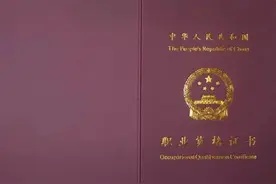 紧急提醒！官方明确这些“证书”已取消，别再考了！图片