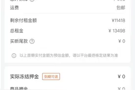 315调查丨“租机套现”藏高利贷陷阱：有人3个月租20多台手机，背债20万图片