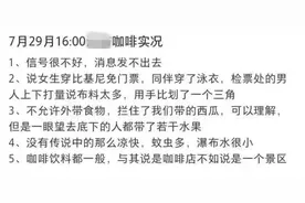 浙江网红咖啡店推出“女性穿比基尼免门票”活动？当地回应图片